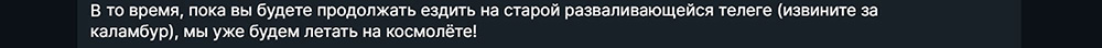 Мы будем летать на космолёте