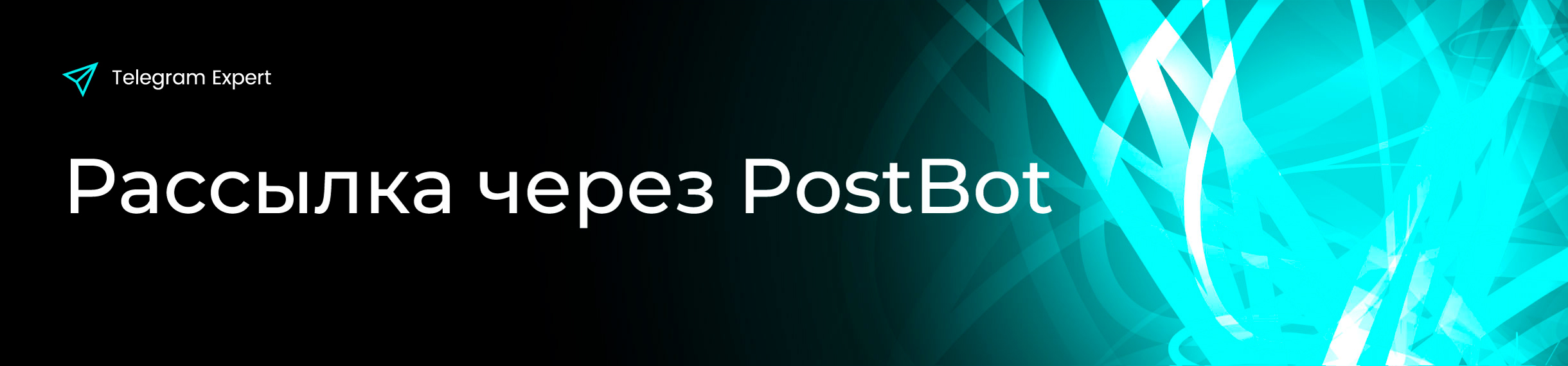 PostBot.jpg