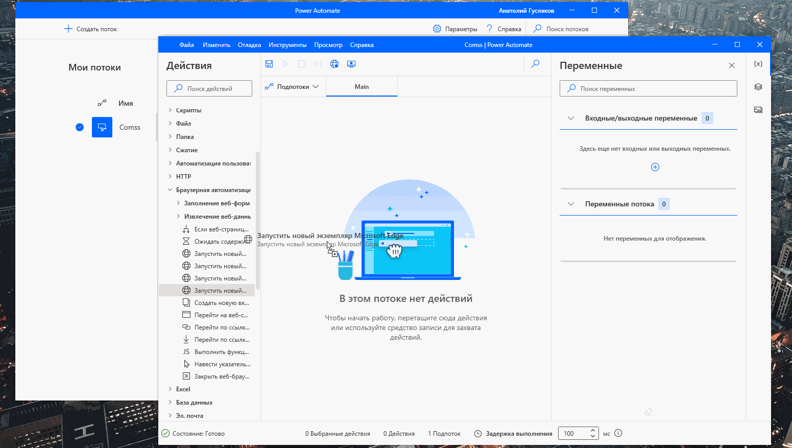 Power Automate.gif