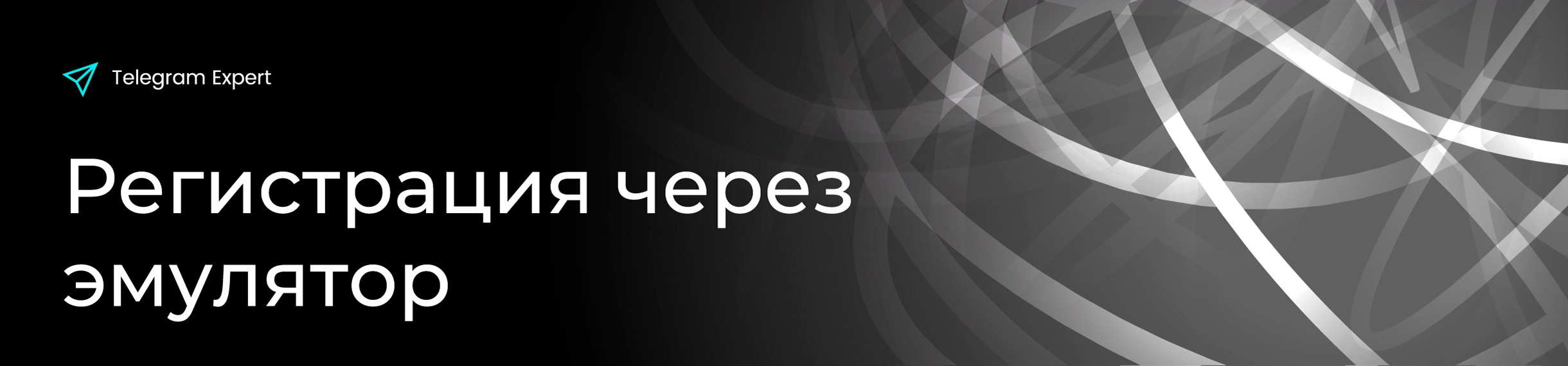 Регистрация-эмулятор.jpg