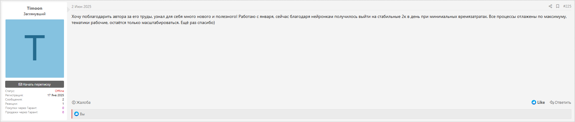 Timoon DM 02.06.25.png