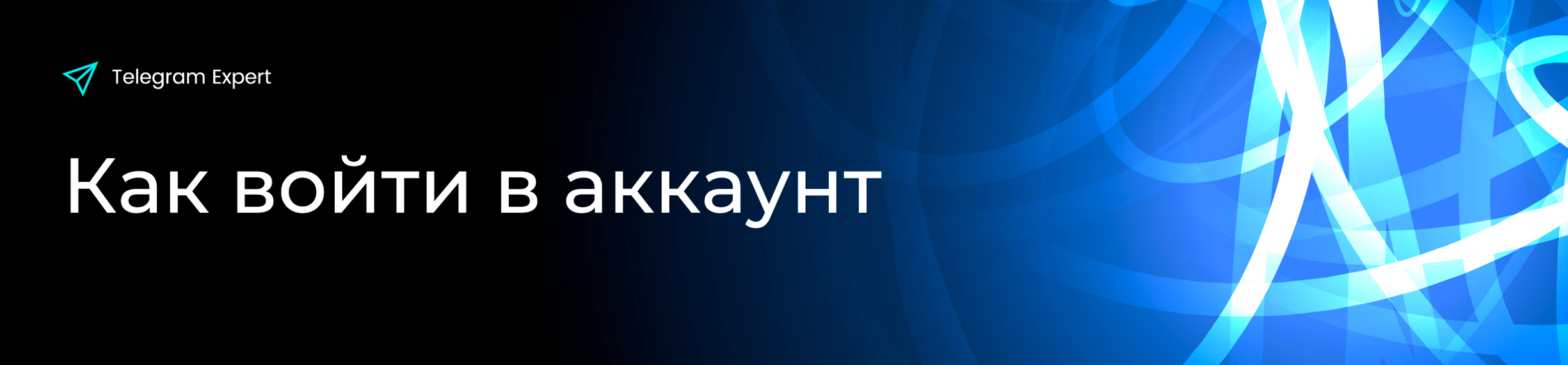 вход-в-аккаунт.jpg