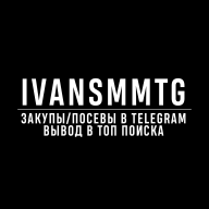 IVANSMMTG