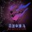 Groha